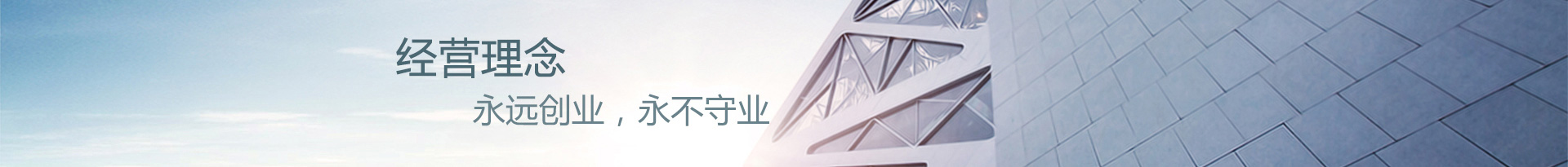 关于我们banner